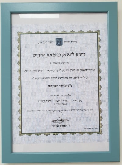 תעודת הסמכה דוקטור פירוב דנט 8